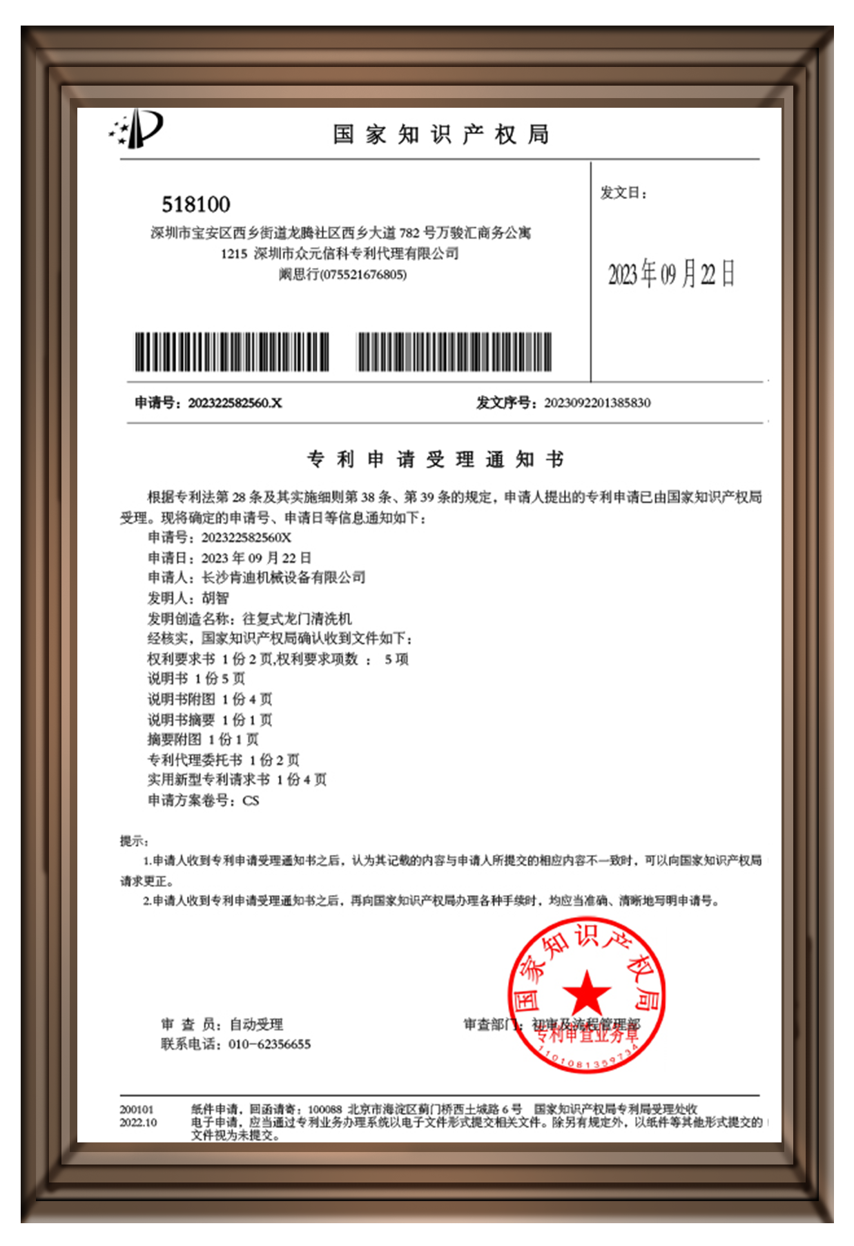 往復式龍門清洗機.png